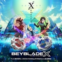 ベイブレードであそぼー
