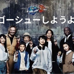 ベイブレードであそぼー - 友達