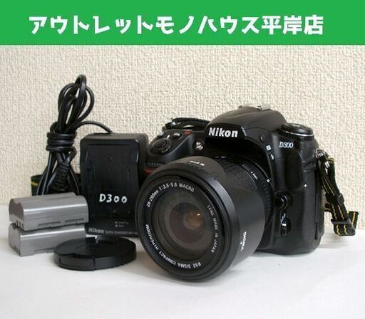 簡単な撮影確認済 デジタル一眼レフカメラ Nikon ニコン D300　バッテリー・充電器・レンズ付 シグマ 28-200/3.5-5.6 ☆ PayPay(ペイペイ)決済可能 ☆ 札幌市 豊平区 平岸 平岸店