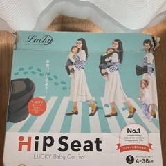 ヒップシート　ラッキー工業株式会社の画像
