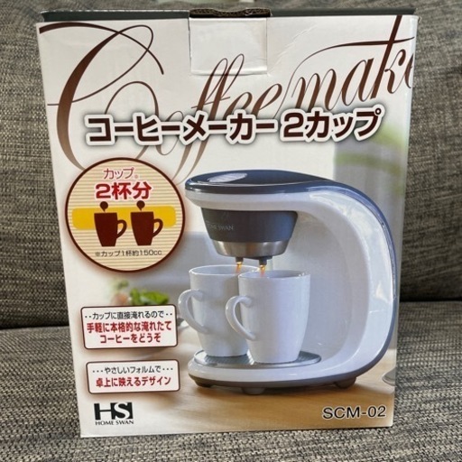 急募⭐︎激安新品コーヒーメーカー