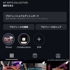 プロが教える無料ギターレッスン『ギタープレゼントあり』の画像