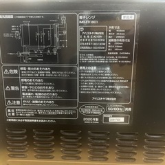 アイリスオーヤマ　電子レンジ　IMB-FV1801の画像