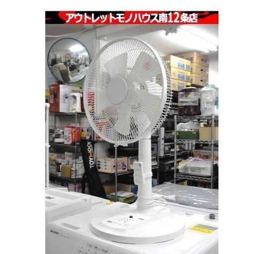 YAMADA SELECT 2020年製 DUAL BLADE 二重構造羽根 YFA-R82H2 扇風機 リモコン付き デュアルブレード ヤマダ電機 家電 送風 札幌市 中央区 南12条