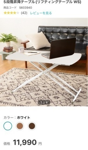 昇降テーブル　　ホワイト　ニトリ　ほぼ新品