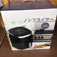【486】電気ノンフライヤー アーサイト KB2299