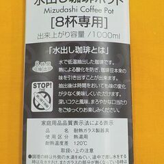 未使用 ハリオ 水出し珈琲ポット 1000ml 8杯専用 MCPN-14 アイスコーヒー 用 ポット 1リットル ショコラブラウン 西岡店の画像