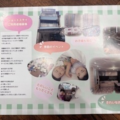 子ども好きな方大歓迎💞オープニング夜勤スタッフ募集！の画像
