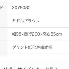 マットレス付き　シングルベッド！の画像