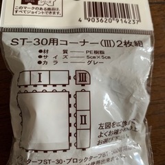 人工芝ジョイント
の画像