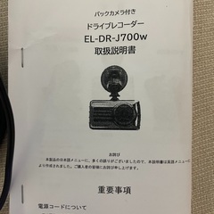 ドライブレコーダーの画像