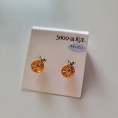 SHOO-LA-RUE新品ピアス🍊