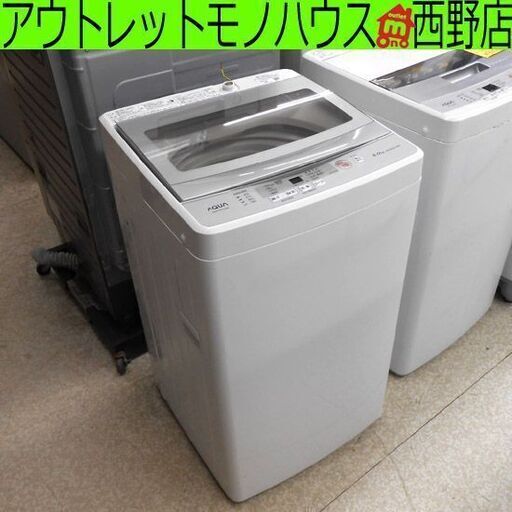 洗濯機 5.0kg 2020年製 アクア AQW-GS50H 5kg 札幌 西野店