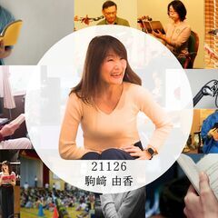 『女塾・男塾・親塾』　男と女の人間関係を知る場です。オンライン参...
