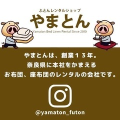 【急募】楽天ネットショップの受注事務さん募集中