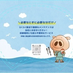 【急募】楽天ネットショップの受注事務さん募集中の画像