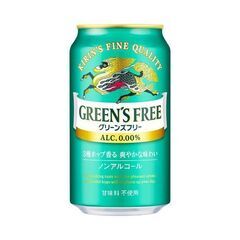 【無料】新品キリン「グリーンズフリー」350ml　ノンアルコールビール
