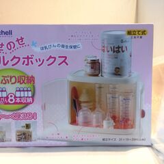 ☆290☆未使用！Richell のせのせミルクボックス　収納　哺乳瓶　ミルク缶　赤ちゃん　お手入れケース　卓上ケース　の画像