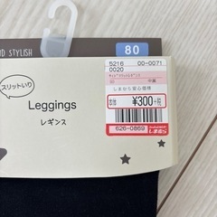 9分丈　黒　スリット入りレギンス　80サイズの画像