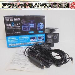コムテック GPS搭載 高性能ドライブレコーダー ZDR-015...
