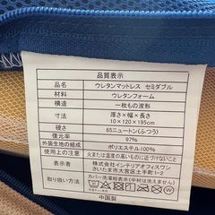 セミダブル ウレタンマットレス プロファイルタイプの画像