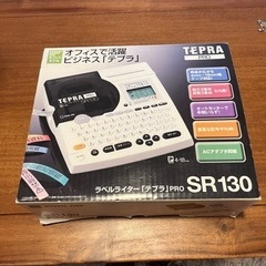 テプラ