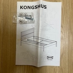 [取引決定]IKEA ベッドフレームの画像