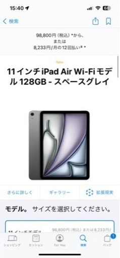 【未開封】【整備品】【最新】iPad Air 11インチ