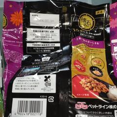 猫用　ごはんの画像