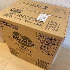 メリーズ　新生児用96枚×2
