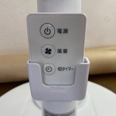 アイリスオーヤマ 扇風機 2023年製 PF-M302RA-W の画像
