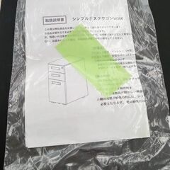 ★ジモティ割あり★ 輸入販売元(株)ハピラ キャビネット　 黒 H62×D47×W38 クリーニング済み TJ6949の画像