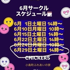 ズンバサークル　29日土曜日　14時〜