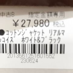 【489】コットンジャケット リアルマッコイズ  ホワイト&ブラックの画像