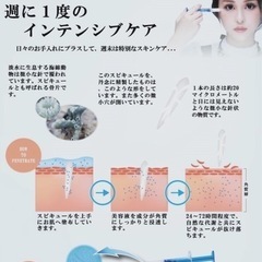 【しわ.たるみ肌改善】プレミアムインジェクション針を使わない注入美容💆‍♀️ヒト幹細胞・天然微細針スピキュール - 美容