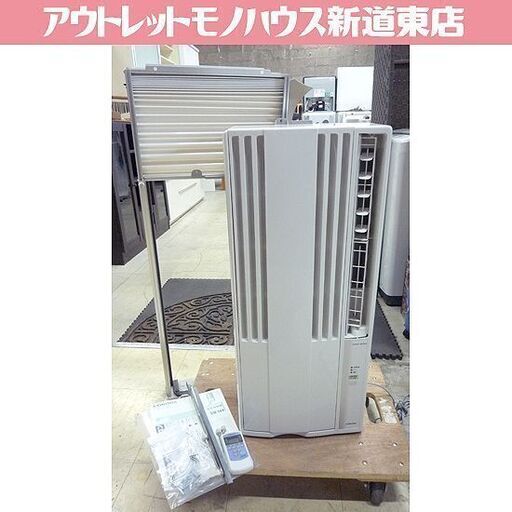 コロナ 2021年製 窓用エアコン CW-16Ａ 4.5～6畳 標準取付枠 リモコン付 100V 冷房 ウインドエアコン CORONA/札幌市 新道東店