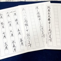 11月23日(土)基礎から始める美文字教室〜埼玉県熊谷市〜の画像