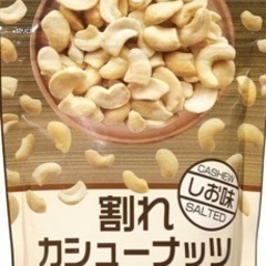 ☆ ドウシシャ(DOSHISHA) andi 割れカシューナッツ...