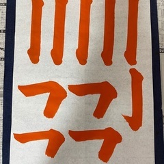11月23日(土)基礎から始める美文字教室〜埼玉県熊谷市〜の画像