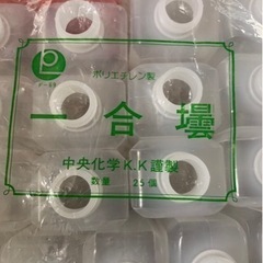 新品‼️　詰め替え容器の画像