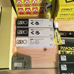 【取引中】プリントゴッコB6色々様々の画像