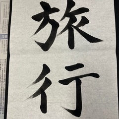 11月23日(土)基礎から始める美文字教室〜埼玉県熊谷市〜の画像