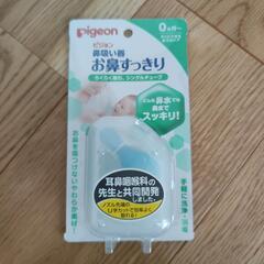 ピジョン　鼻吸い器　鼻水吸引器
