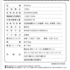 家電冷蔵庫2ドアあげますの画像