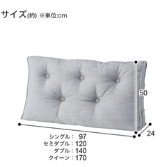 ニトリ クッションヘッドボード