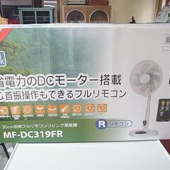 ほぼ未使用　扇風機　リモコン付き