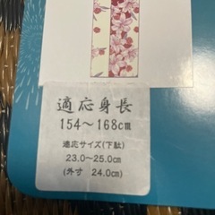 セパレート浴衣　4点セットの画像