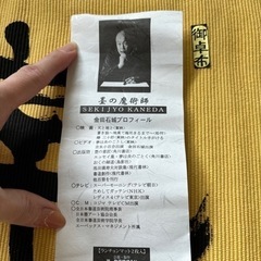 非売品ランチョンマットの画像