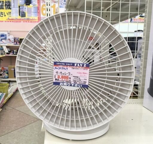 メルコエアテック サーキュレーター AT-CF26R-W 2019年製 中古