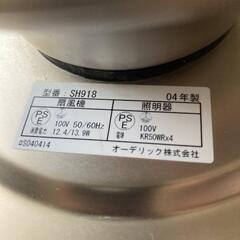 ODELIC オーデリック シーリングファンライト/SH918　中古の画像